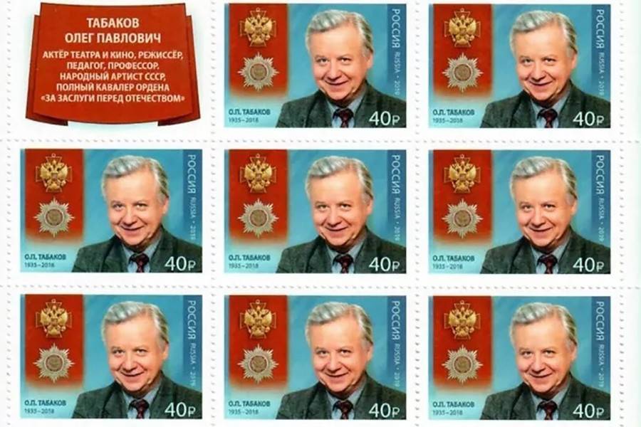 В обращение вышла почтовая марка в честь Олега Табакова