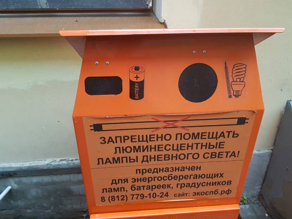 Петербуржцы сдали на переработку 67 тонн опасных отходов с начала года