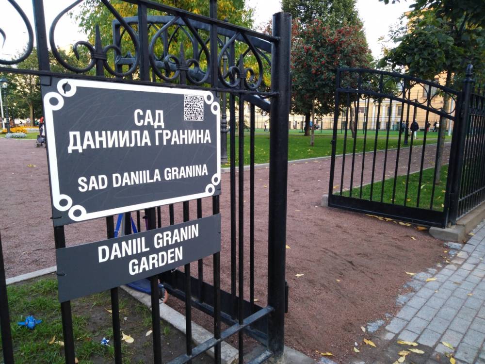 Петербуржцы оценили яркий сад Даниила Гранина на Гангутской  улице