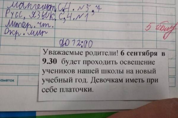 В школе под Брянском подтвердили освящение детей перед новым учебным годом