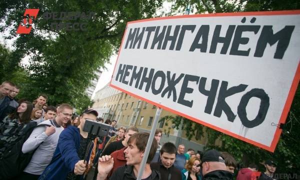 В Екатеринбурге пройдет «Марш бесов»