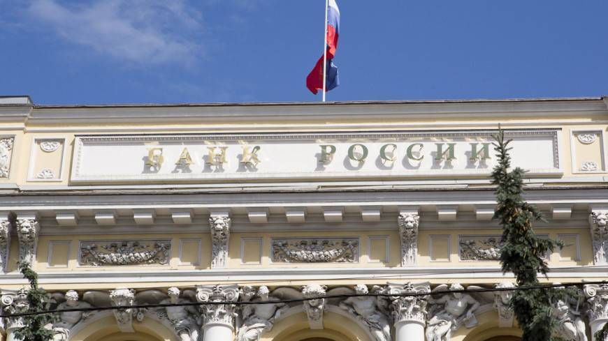 Центробанк России опустил ключевую ставку до 5-летнего минимума