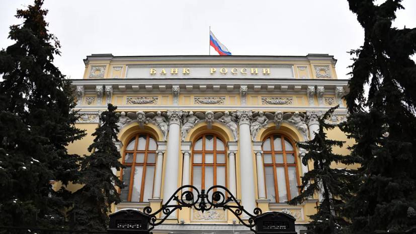 Эксперт оценил снижение ключевой ставки ЦБ до 7% - russian.rt.com - Россия