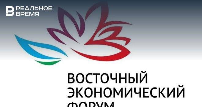 В рамках Восточного экономического форума подписали соглашения на 3,4 трлн рублей
