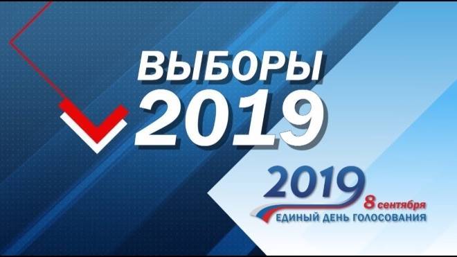 Единый день голосования начался в России 8 сентября
