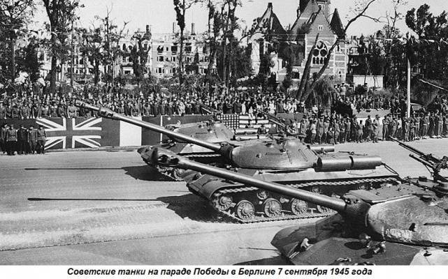 Этот день в истории: 1945 год — парад Победы союзных войск в Берлине