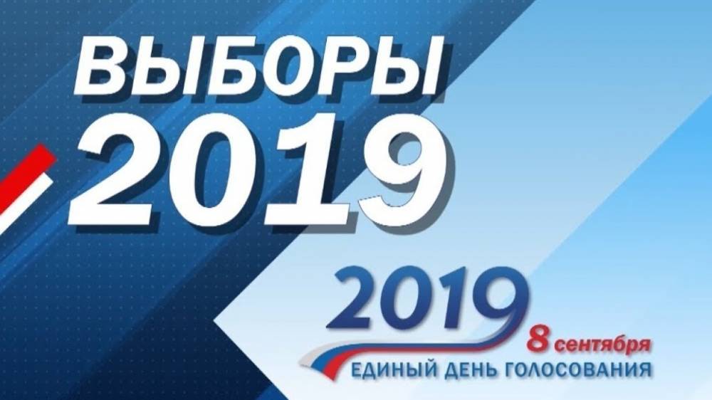 Избирательные участки открылись в Амурской области, Якутии и Забайкальском крае