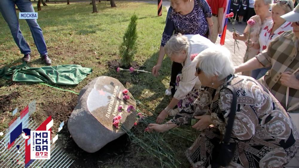 В Москве увековечили память защитников города в годы войны