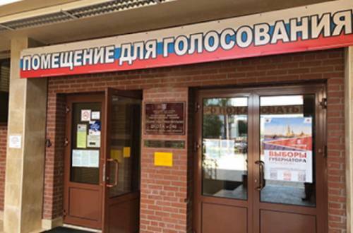 Выборы в Петербурге будут транслироваться в интернете