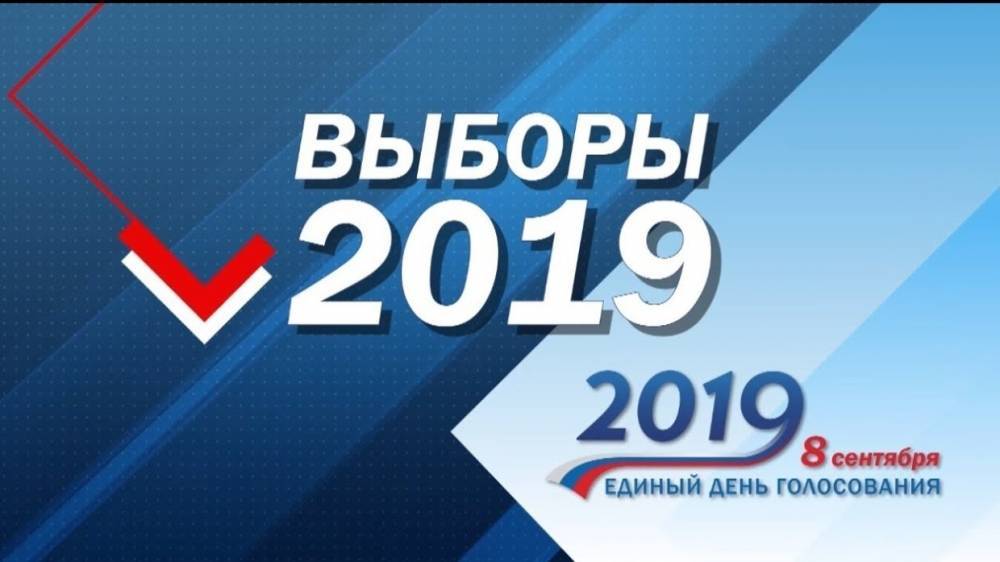 В Курганской, Челябинской и Оренбургской областях проходят выборы губернаторов