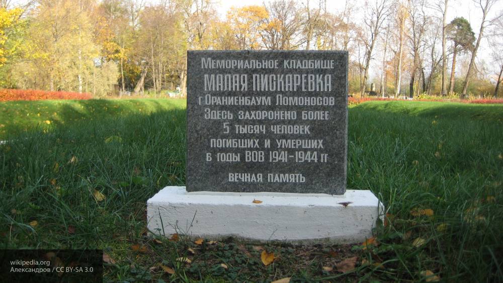 В Ломоносове почтут память жертв блокады Ленинграда