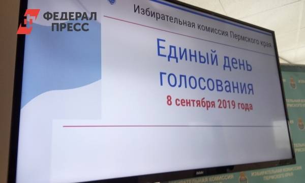 На прикамских выборах явка на 15 часов превышает прошлогоднюю на 1,86 процента