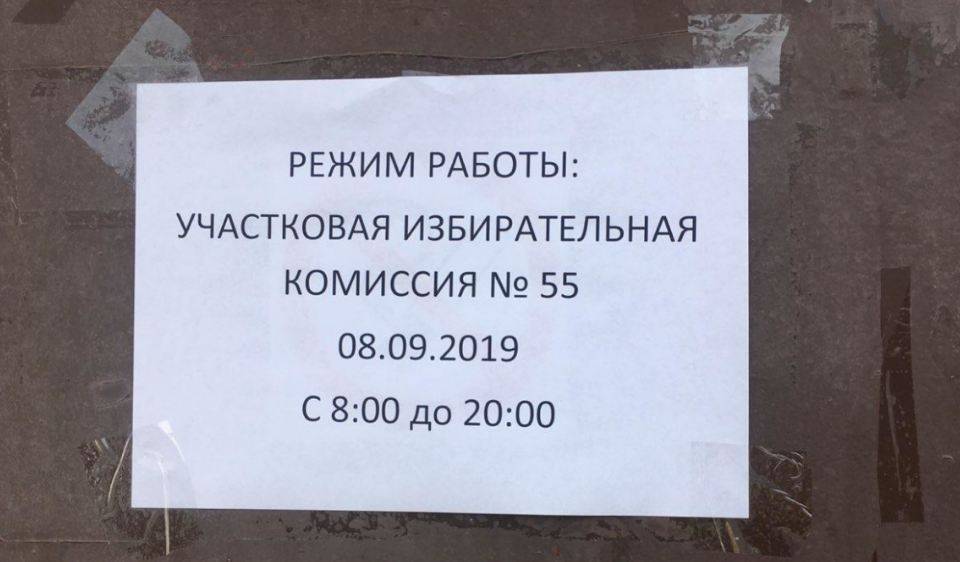 Наблюдатели опровергли сообщения об агитационных обложках на паспорт в УИК 55 в Петербурге
