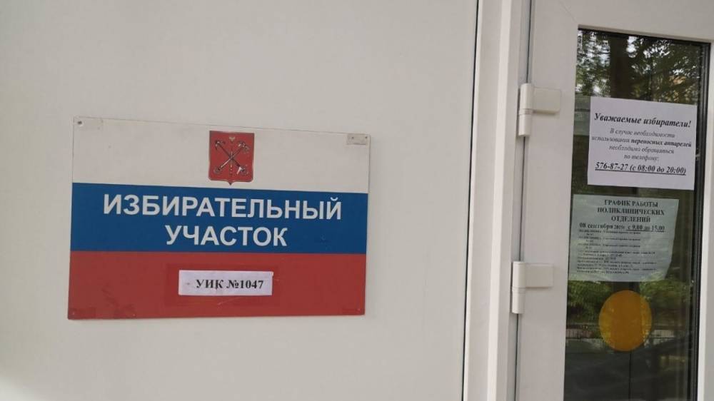 Петербургские журналисты опровергли фейк о «вбросе бюллетеней» в УИК №1047