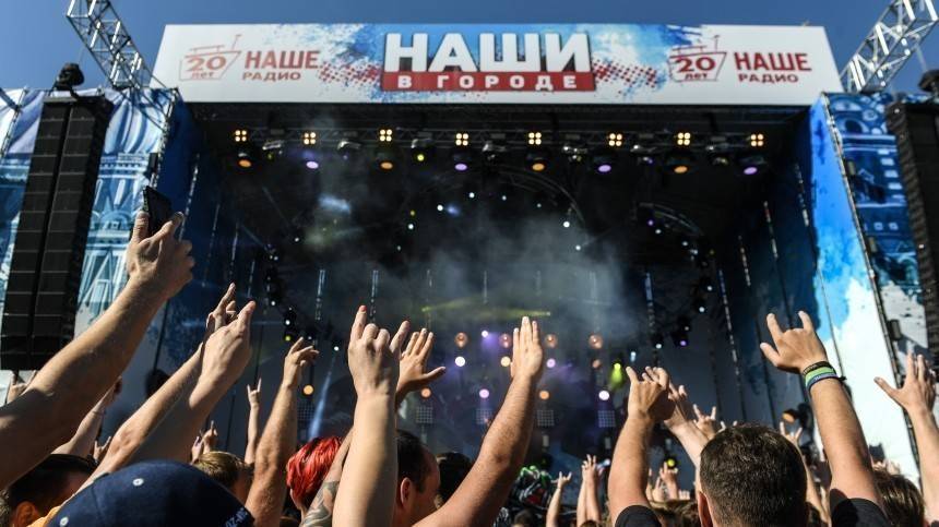 100 тысяч человек посетили рок-фестиваль «Наши в городе» 7 сентября