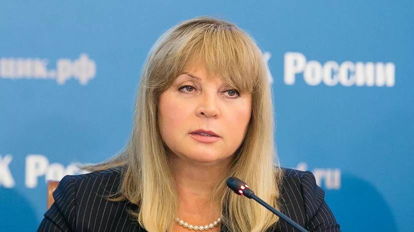 Памфилова заявила об отсутствии серьёзных нарушений на выборах