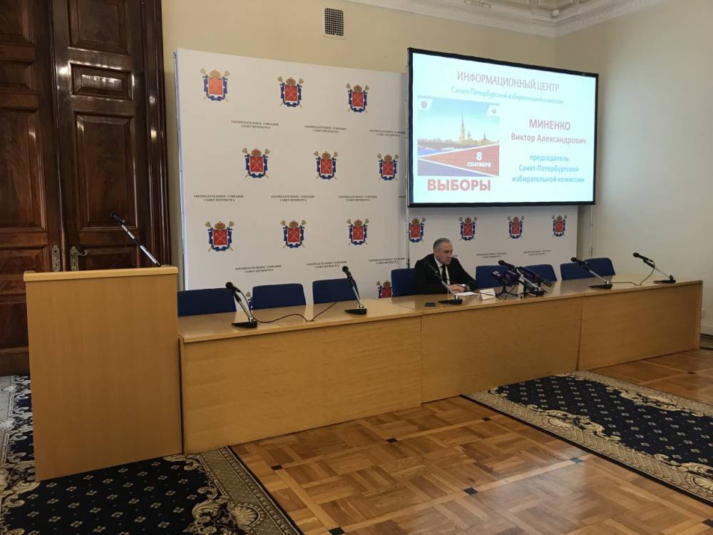 Глава петербургского избиркома Миненко сообщил, что выборы проходят без нарушений