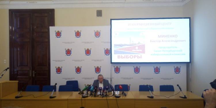 Миненко прокомментировал большое количество фейков на выборах в Петербурге