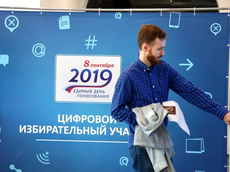 Итоговая явка на электронном голосовании в Москве составила 92,3% - news.ru - Зеленоград - район Бибирево - Москва