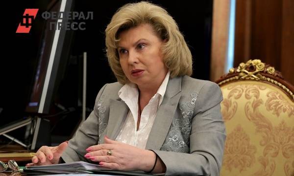 Москалькова предложила Украине заключить соглашение о правовом положении граждан
