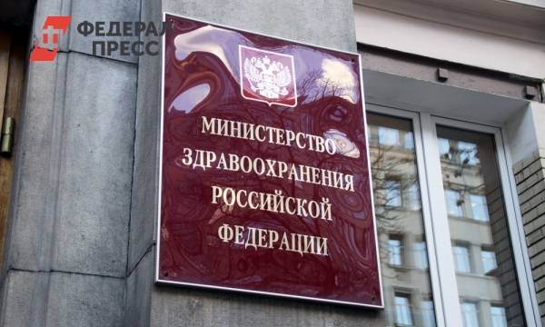 Минздрав разработал порядок получения незарегистрированных лекарств в России