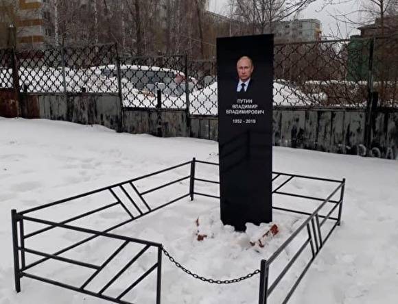 Житель Татарстана, осужденный за установку «надгробия Путина», обратился в ЕСПЧ