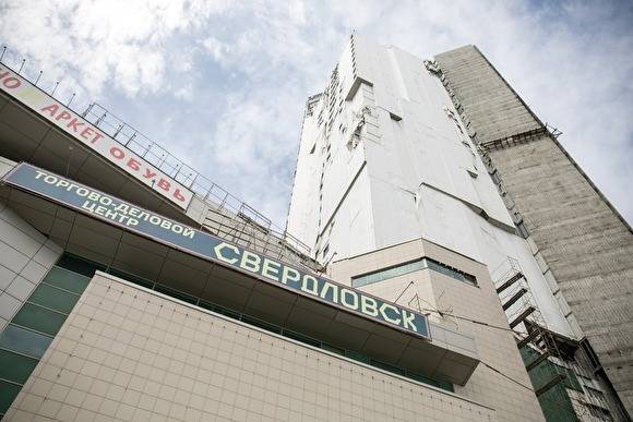 Обманутые инвесторы ТЦ «Свердловск» подали иск к мэрии Екатеринбурга и минстрою