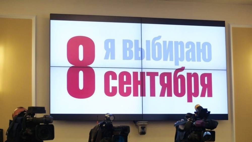 Около 100 тысяч жителей Петербурга проголосовали на дому на выборах губернатора