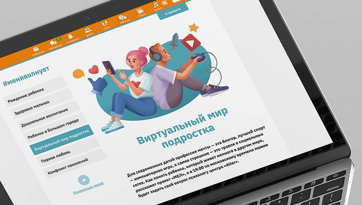 Одноклассники запустили проект о правильном воспитании детей