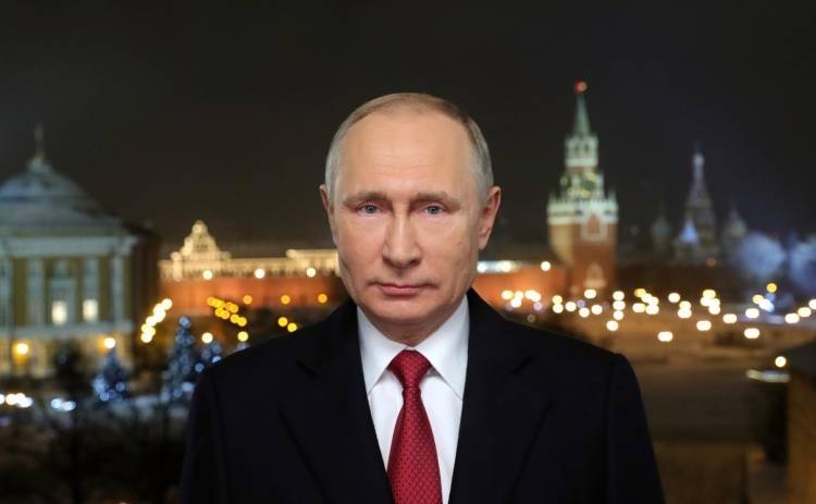 Путин поздравил граждан России с наступившим 2020 годом
