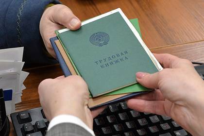 В России ввели электронные трудовые книжки