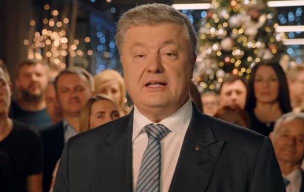 На Украине два телеканала показали новогоднее обращение Порошенко вместо Зеленского