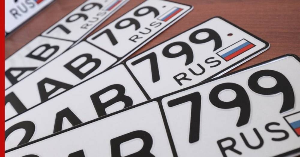 В России вступил в силу новый порядок регистрации машин