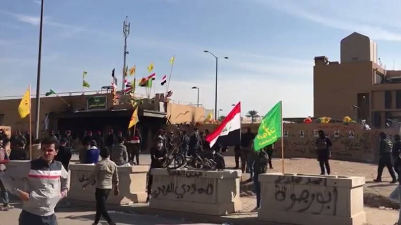 Протесты у посольства США в Багдаде — видео