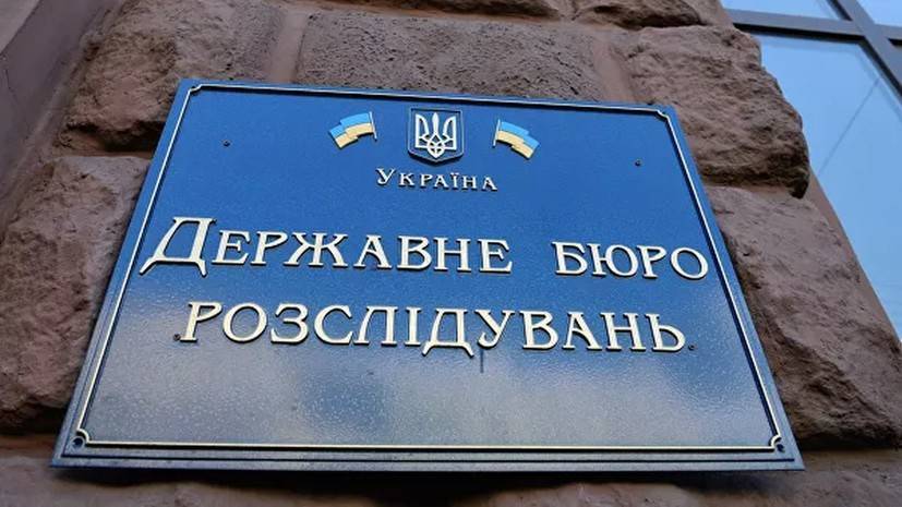 На Украине заявили о «кризисных явлениях» в ГБР