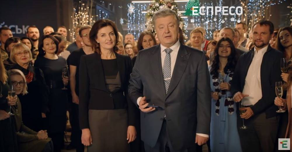 Новогоднее обращение Порошенко назвали «жалким зрелищем»