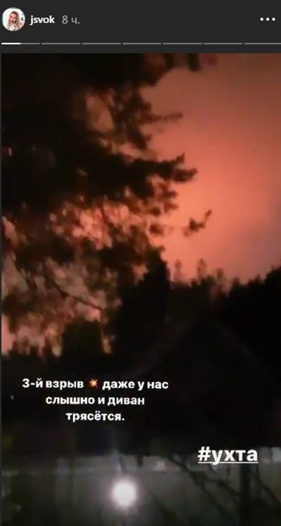 Певица Юлия Самойлова опубликовала кадры пожара на нефтеперерабатывающем заводе в Ухте