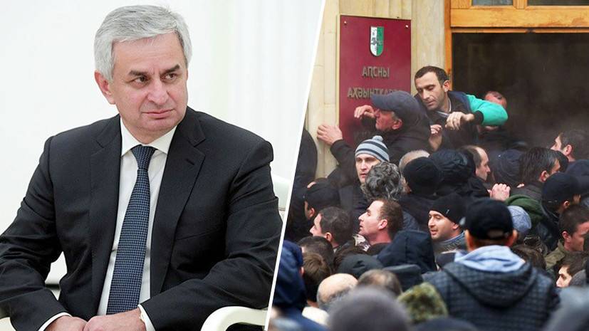 «Обсуждать все вопросы за столом переговоров»: президент Абхазии отказался уходить в отставку на фоне протестов