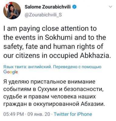 Тбилиси попросили не вмешиваться в дела суверенной Абхазии
