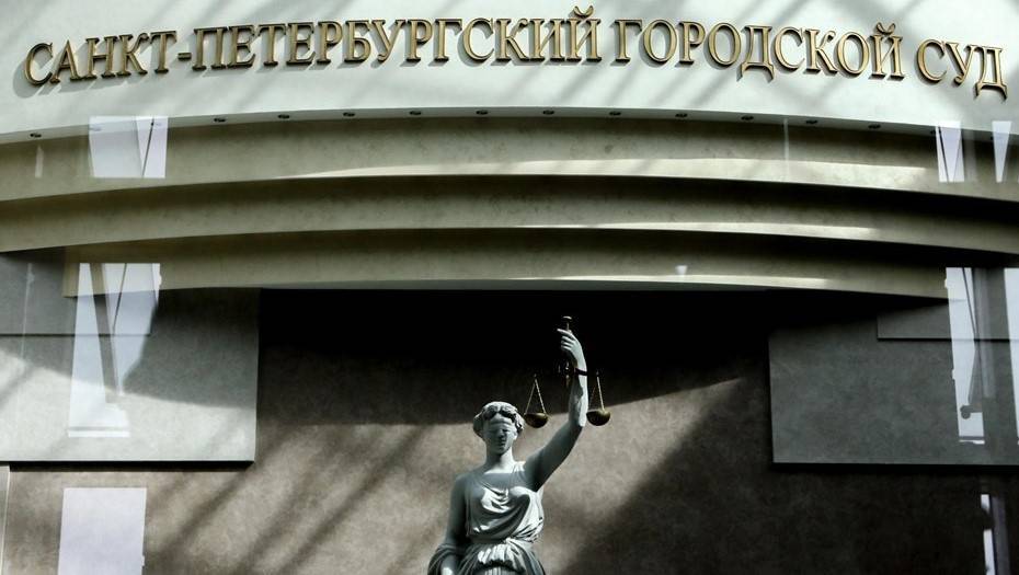 Суд в Петербурге рассмотрит дело о мошенничестве под грифом "секретно"