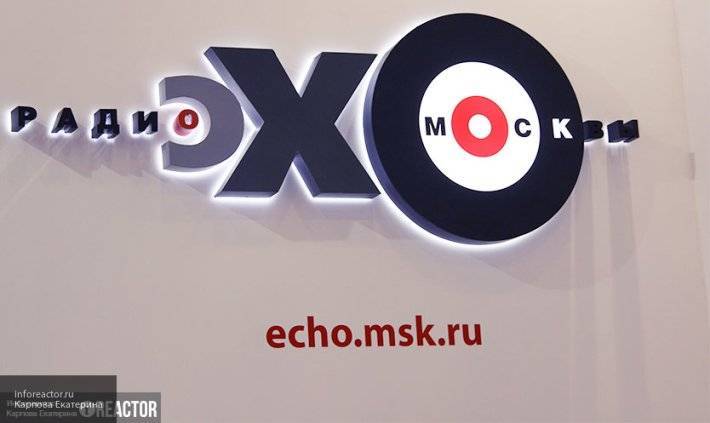 Радио "Эхо Москвы" вновь оказалось на вершине рейтинга антироссийских СМИ