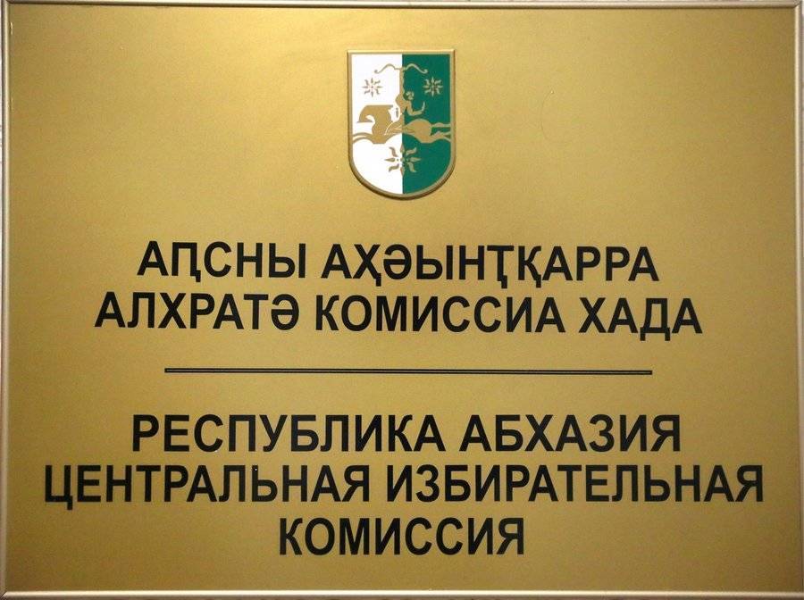 Представитель ЦИК Абхазии рассказал о дате повторных президентских выборов