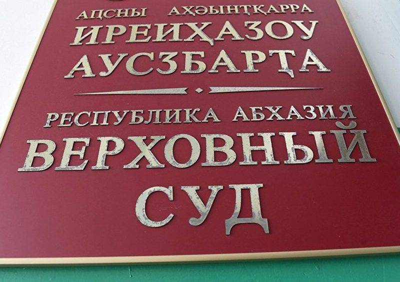 После штурма: Верховный суд Абхазии отменил результаты выборов президента