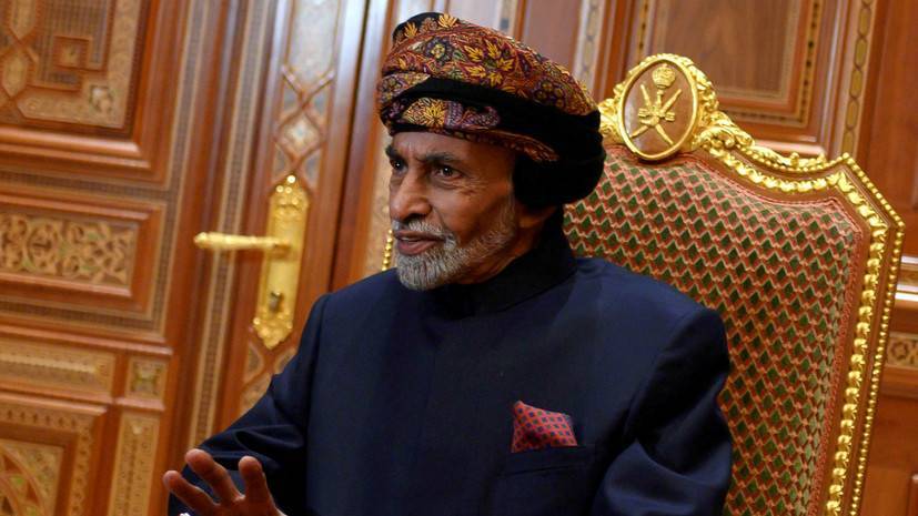 В ОАЭ и Катаре объявлен траур в связи со смертью султана Омана