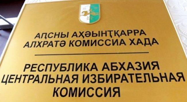 ЦИК Абхазии под давлением оппозиции согласился назвать дату новых выборов