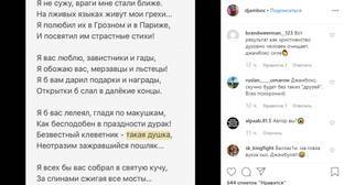 Пользователи Instagram иронично восприняли опыт стихосложения Умарова