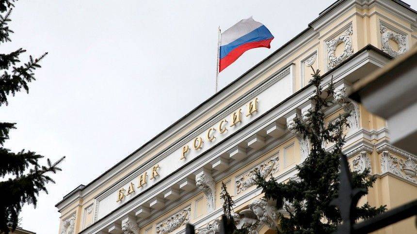 В Банке России рассказали о новой схеме пенсионных выплат