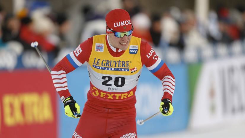 Российские лыжники завоевали бронзу в командном спринте на этапе КМ в Германии