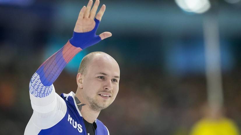 Конькобежец Кулижников завоевал золото ЧЕ на дистанции 1000 м
