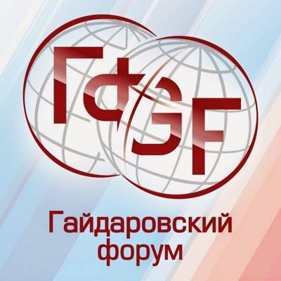 Гайдаровский форум стартует в Москве 15 января
